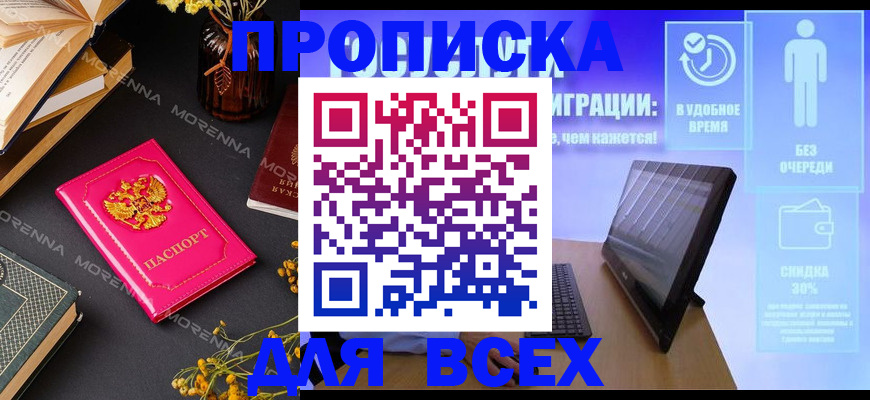 временная регистрация недорого в Нурлате