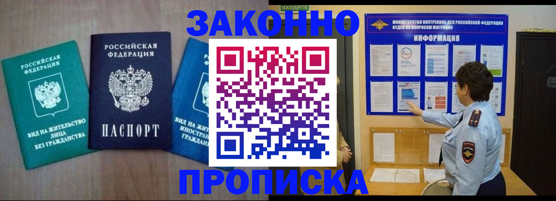 временная регистрация в квартире в Нурлате