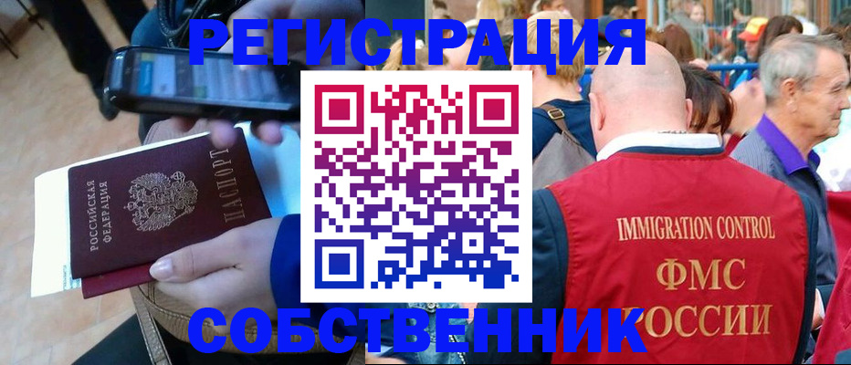 прописка штамп в Нурлате
