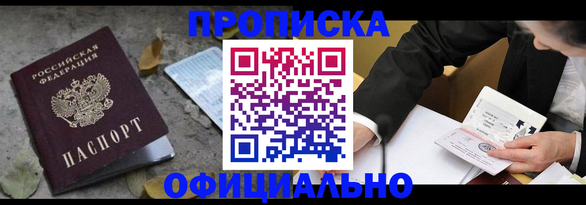 временная регистрация для всех в Нурлате