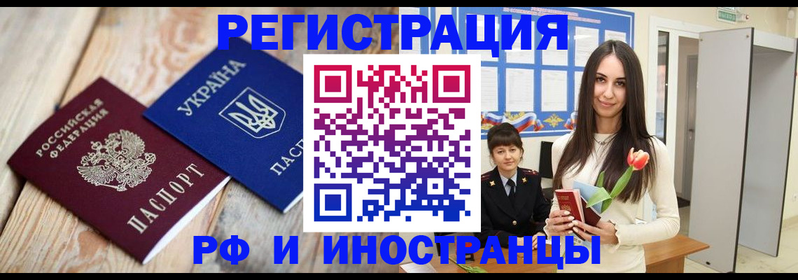 прописка штамп в Нурлате