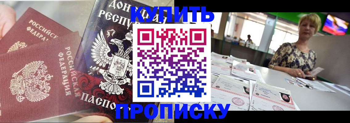 прописка штамп в Нурлате